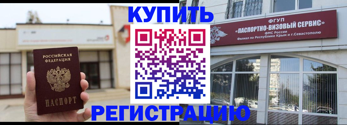 временная регистрация в Снежинске