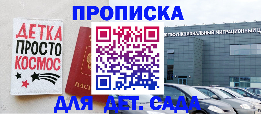 временная регистрация госуслуги в Снежинске