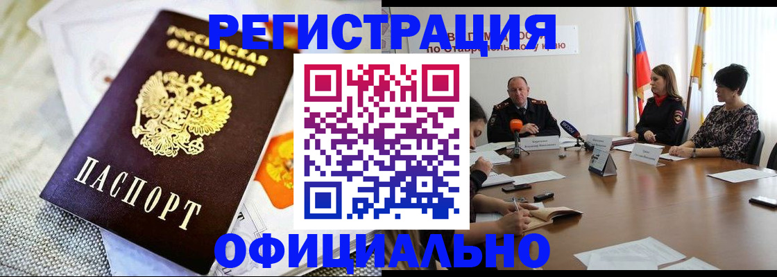 прописка в квартире в Снежинске